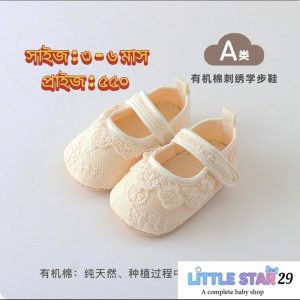New born baby shoes